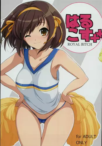Aruhi Totsuzen Full-size