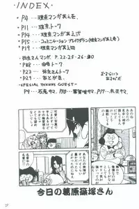 [Dieppe Factory (Alpine)] STARGAZER