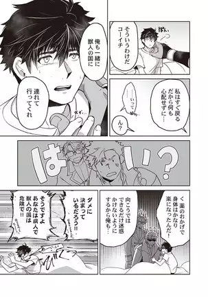 Kyojinzoku no Hanayome ch.1-6