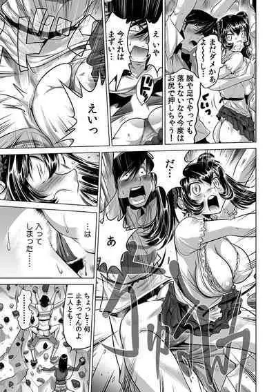 Ukkari Haicchatta!? Itoko to Micchaku Game Chuu 1-10