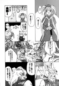 [Kurikara] Mahou Trouble