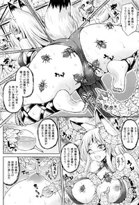 [Somejima] Haramase Immoral