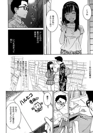 Shoujo Material