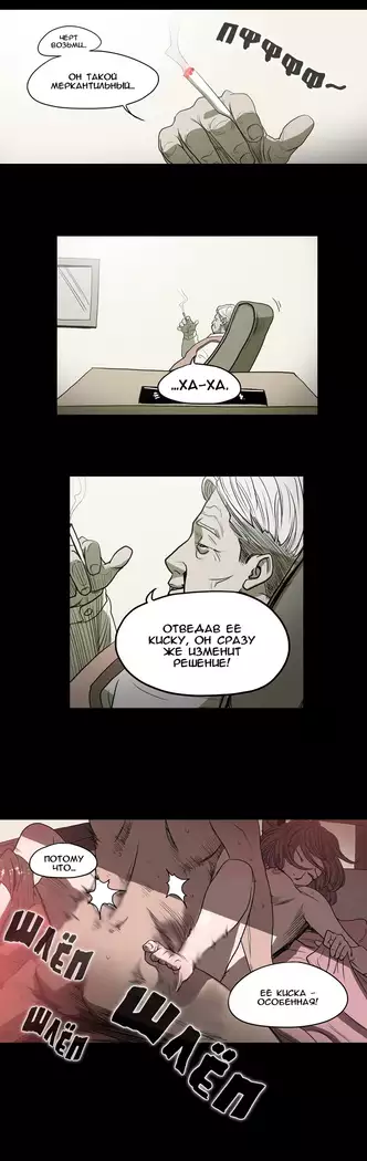 Disrespectful Bitch Ch.1-72.5