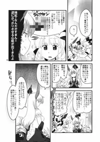 (Reitaisai 8) [RUMP (Bon)] Akai Rekishi ni Ao no Spice San (Touhou Project)