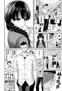 [Yahiro Pochi] Man♡Piku + Toranoana Leaflet [Chinese] [无毒汉化组]