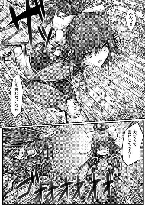 Mahoro VS Clone