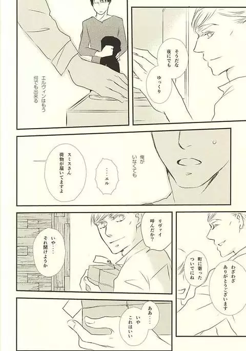 Kimi wa Ore no Shinzou o Tsukisasu Toge