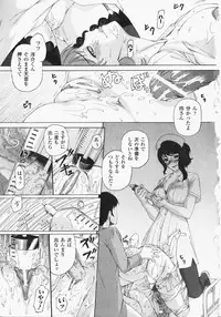 [Anthology] Anata no Shiranai Kangofu