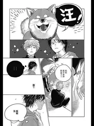 Bokura no Tsuzuki | 我们的后续 Ch. 1-2