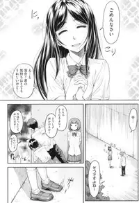 [Nagare Ippon] Kaname Date Jou [Digital]