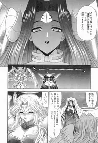 [BLUE BLOOD] Heaven or HELL Vol. 2