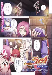 [Anthology] Toushin Engi Vol.01