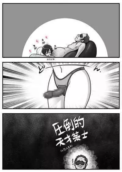 Mahōtsukai no Ossan 13