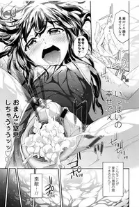 [Ikusa Ryuji] Imadoki no Dokidoki