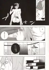(C71) [STROBO:H (Hayakita)] OUT (Lamento -Beyond the Void-)