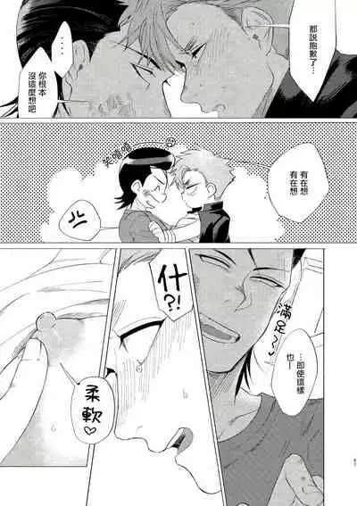 Bad Day Dreamers 01-02 Chinese