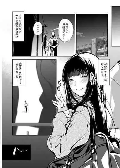Ore no Shiranai Bijutsushitsu