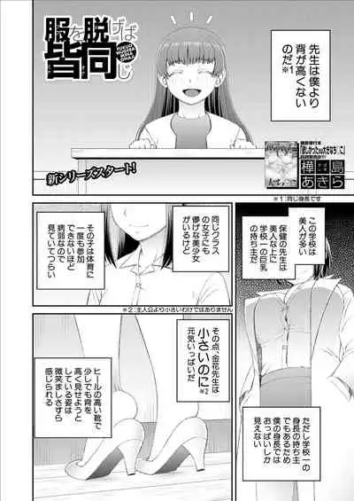 COMIC Mugen Tensei 2021-05