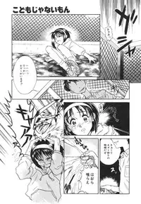 [Anthology] Kodomo Janai Mon (Kodomo no Omocha)