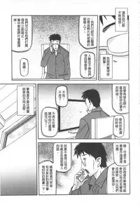[Sanbun Kyoden] Fuyu no Ajisai [Chinese]