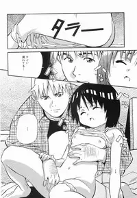 [Amano Youki] Makenaimon!!