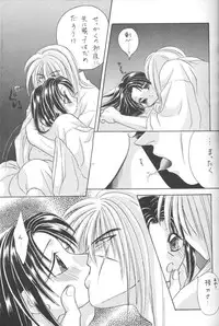 [Meiji (Various)] Kei (Rurouni Kenshin)