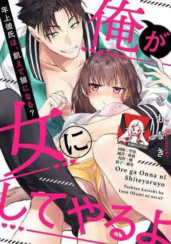 友達の弟とえっちしてしまった件!