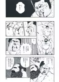 [kumagoro] otoko-dosukoi 2