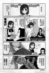 [Sano Takayoshi] HELLO♥AGAIN [Chinese]