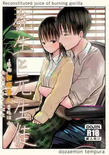 百鬼夜姦 蟲地獄編
