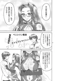 [YASRIN-DO (Yasu Rintarou)] Sekka Meikan (Koihime Musou) [Digital]