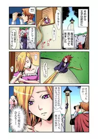 Gaticomi Vol.67