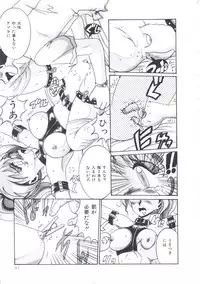 [Irotsuki Sakari] Kawareteru Himegimi