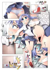 [Studio Current] Toilet no Shokuji