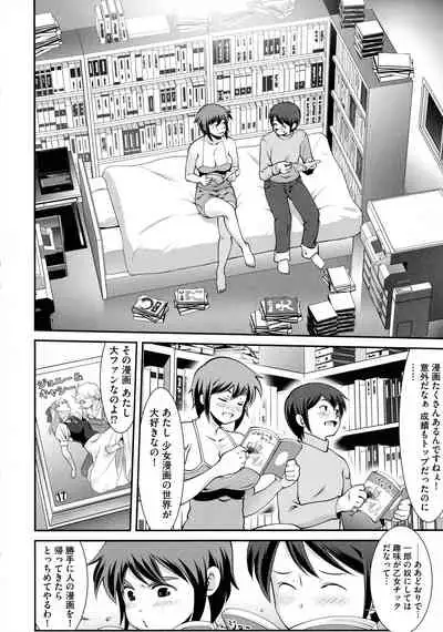 Fuwafuwa Oppai Life