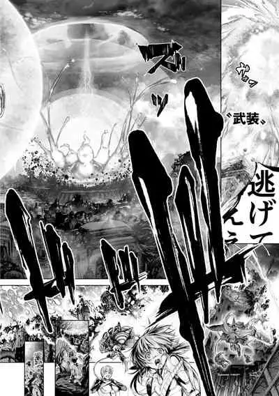 [Kuusou] Savior of the Malicious ~Shoujo Hangyaku~ 7-wa [Digital]