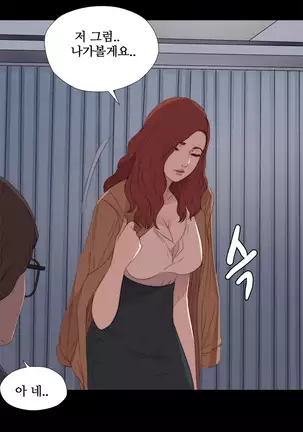 Girl Next Door Ch.0-36