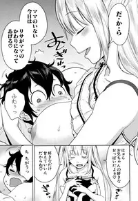 [Agata] Chou One x Pako³