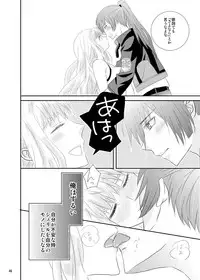 (C80) [LS] blind love (MacrossFRONTIER) [Digital]