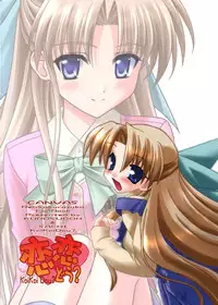 (CR37) [CROSS-DO & SACHI (Masakichi, Saano Chia)] Koikoi Dou? (Canvas)