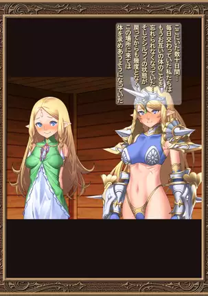 Ochitsuya no Erufu-shimai