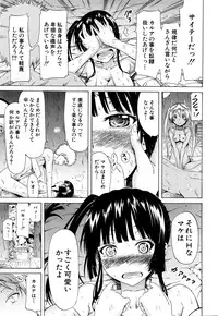 [Akatsuki Myuuto] Lingua Franca!! Ch.1-6