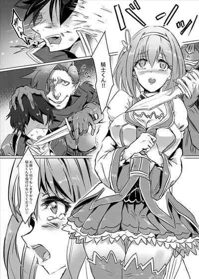 マジでごめんね、ユイ