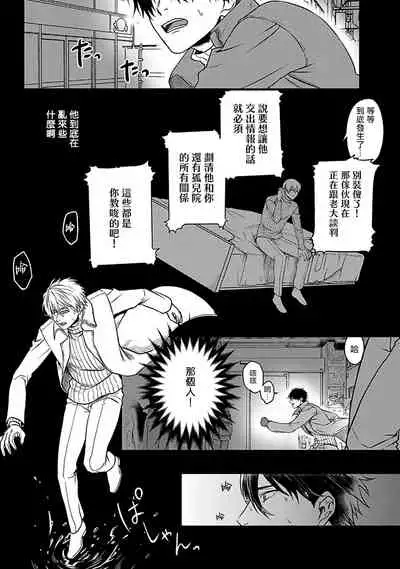 Hebi to Hoshikuzu | 蛇与群星