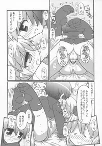 (C69) [Etoile Zamurai (Gonta, Yuuno)] Sukisuki Okosama Pantsu 7