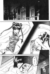 [Senno Knife] EDEN 5 | 夢樂園 [Chinese]