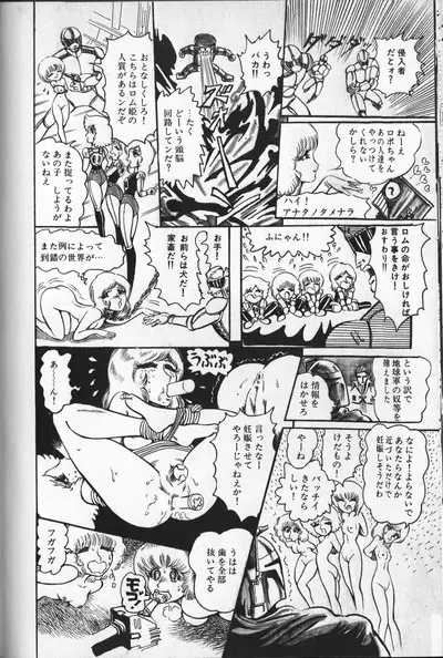 Gekisatsu! Uchuuken 3