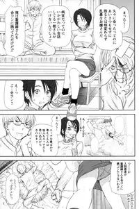 [Sano Takayoshi] Kazamidori Triangle Vol.4