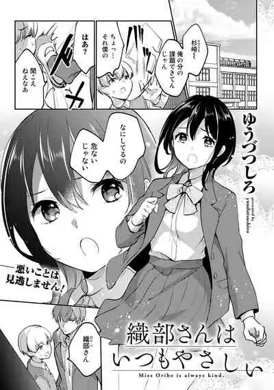 [Anthology] COMIC Gucho Vol.10 [Digital]